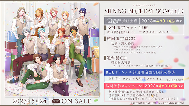 うたの☆プリンスさまっ♪ SHINING BIRTHDAY SONG CD