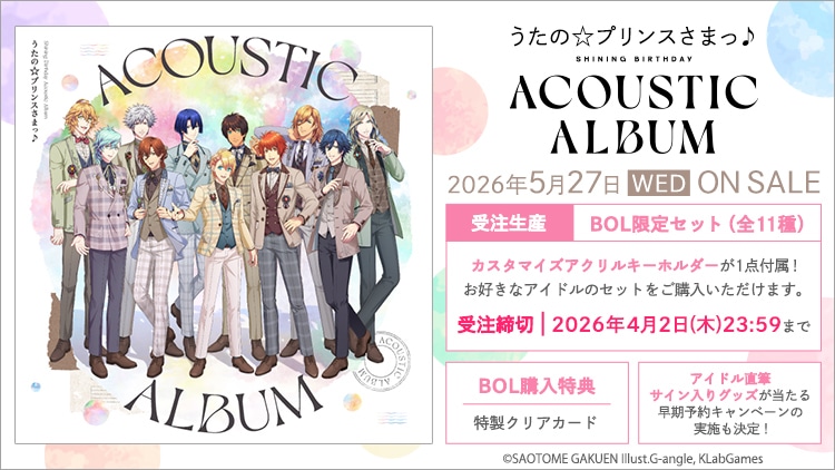 うたの☆プリンスさまっ♪ Shining Birthday Acoustic Album