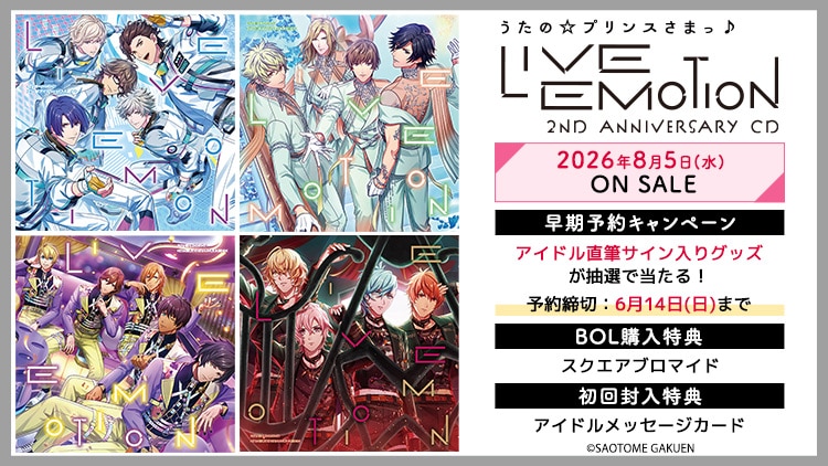 うたの☆プリンスさまっ♪ LIVE EMOTION 2nd Anniversary CD