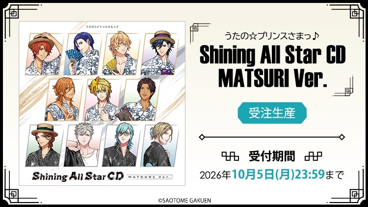 うたの☆プリンスさまっ♪Shining All Star CD MATSURI Ver.