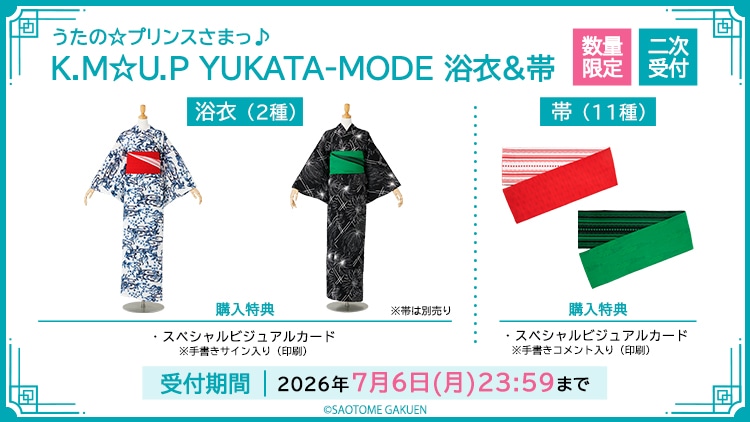 【二次受付】うたの☆プリンスさまっ♪ K.M☆U.P YUKATA-MODE 浴衣＆帯