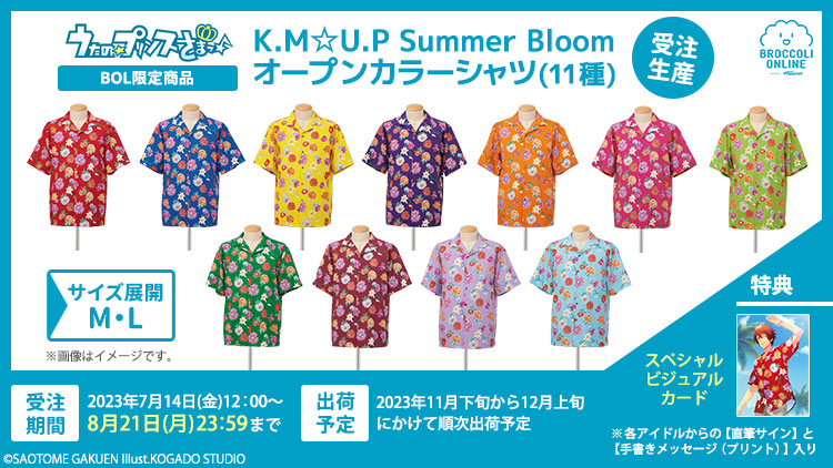 うちわ・扇子<br> 一ノ瀬トキヤ K.M☆U.P Summer Bloom 扇子 「うたの 